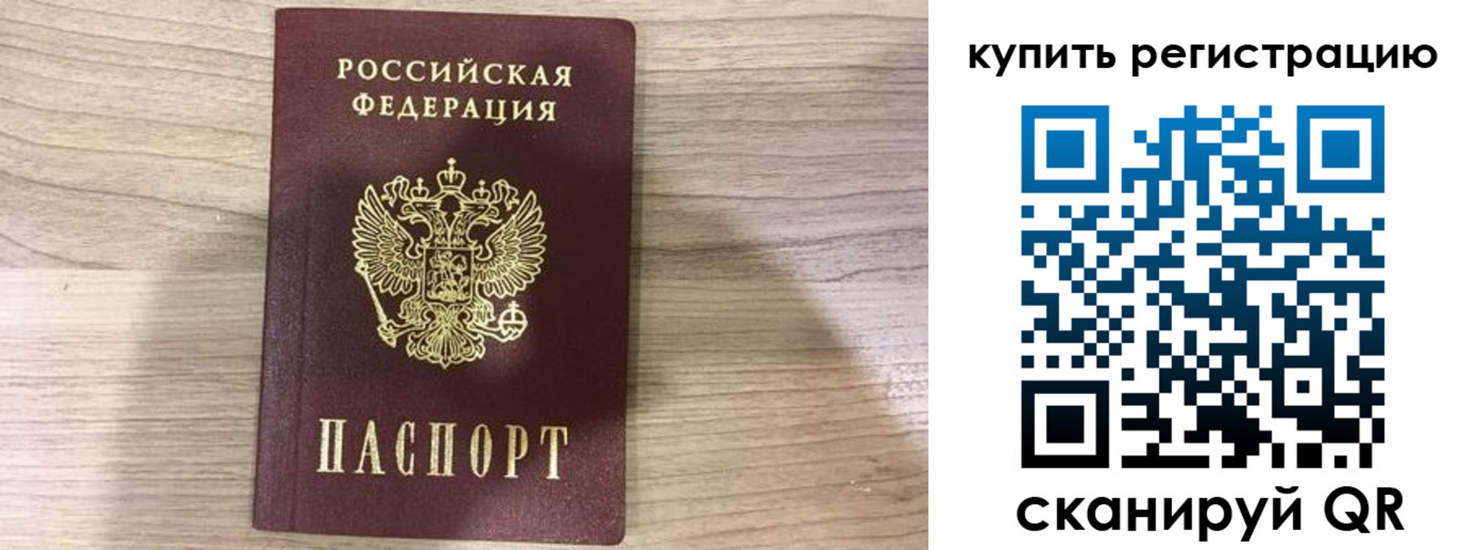 прописка для военкомата в Георгиевске