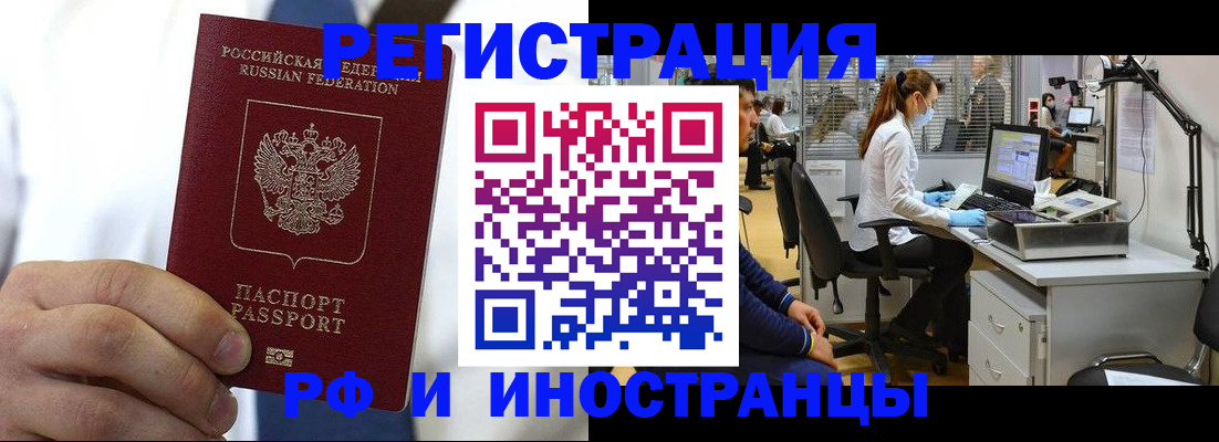 прописка от собственника в Георгиевске