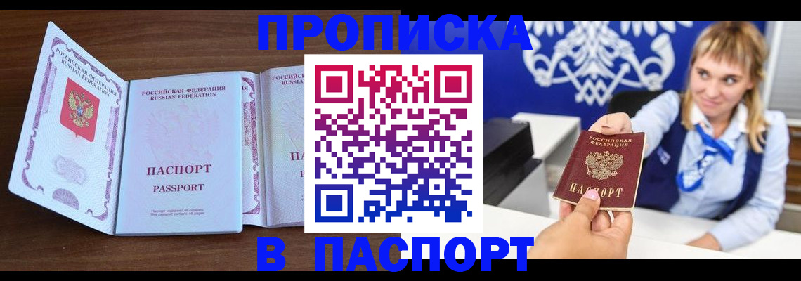 временная регистрация для всех в Георгиевске