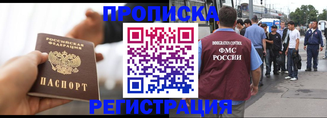 временная регистрация для всех в Георгиевске