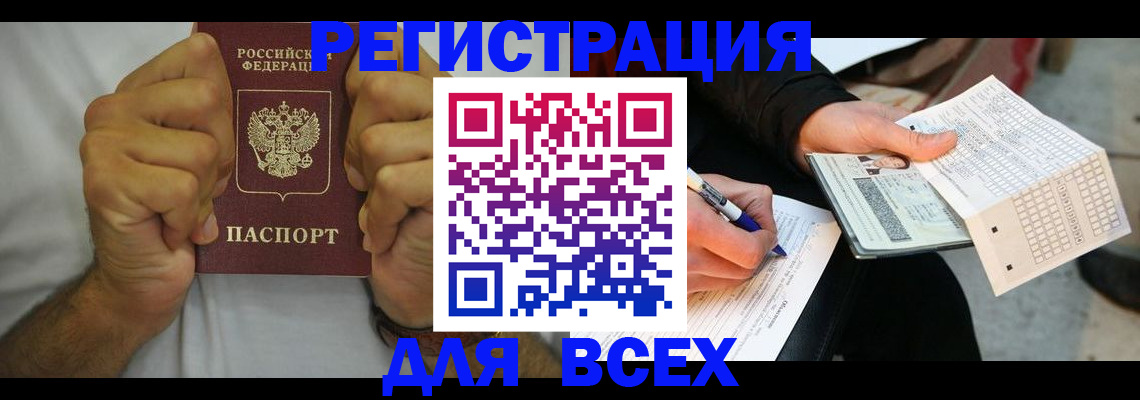 временная регистрация для школы в Георгиевске