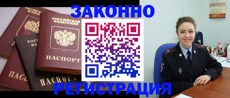 временная регистрация собственник в Георгиевске