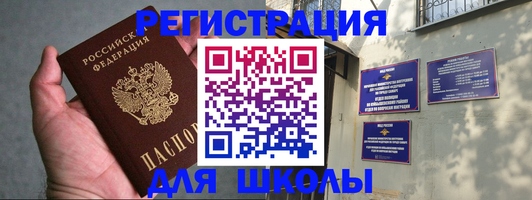 прописка ребенка в Георгиевске