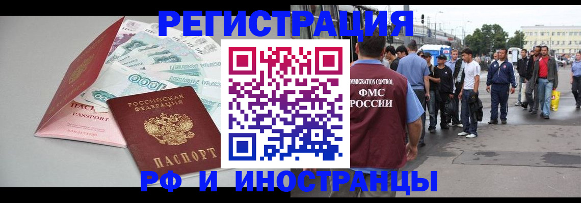 прописка паспорт в Георгиевске